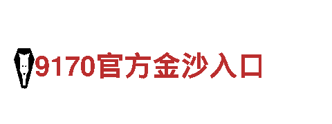 体验独特魅力，畅游亚博还有什么平台景区